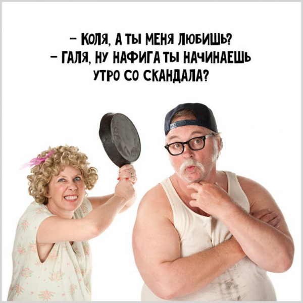 Как муж жену воспитал – смешные истории