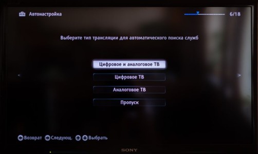 Как настроить цифровые и аналоговые каналы на телевизоре