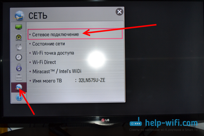 Как настроить и подключить интернет в телевизоре с функцией wifi