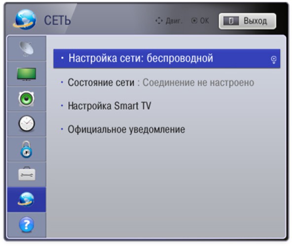 Как настроить и подключить интернет в телевизоре с функцией wifi