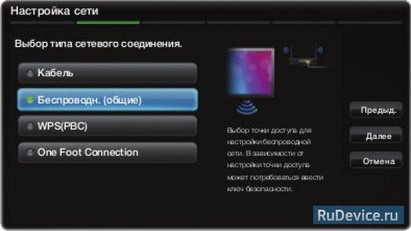 Как настроить и подключить интернет в телевизоре с функцией wifi