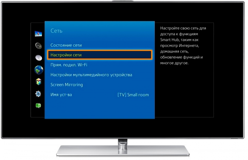 Как настроить и подключить интернет в телевизоре с функцией wifi