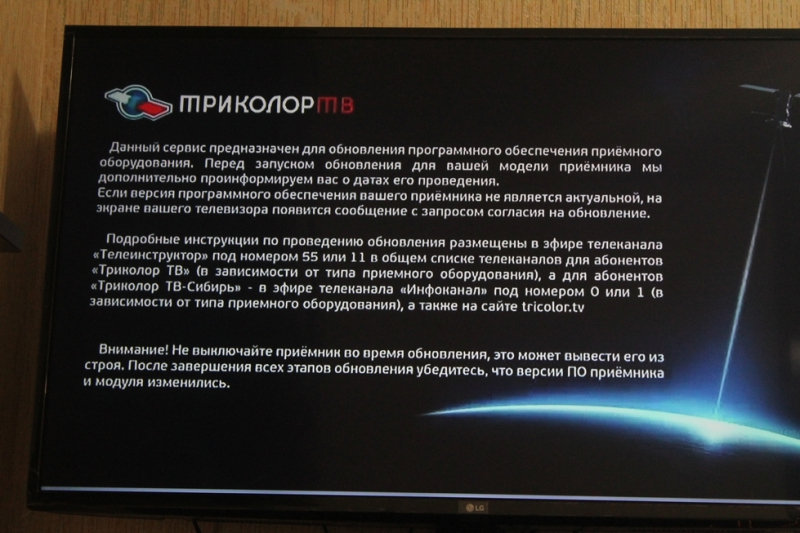 Как обновить приемник от триколор тв самостоятельно: пошаговая инструкция на 2017 год
