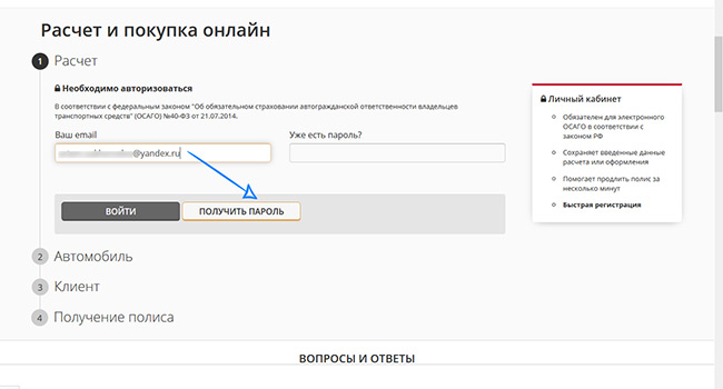 Как оформить электронный полис осаго онлайн в энергогарант: тарифы, процедура оформления, плюсы и минусы онлайн покупки