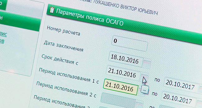 Как оформить электронный полис осаго онлайн в энергогарант: тарифы, процедура оформления, плюсы и минусы онлайн покупки