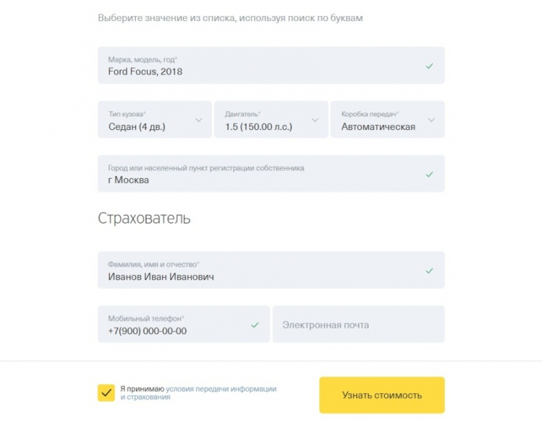 Как оформить осаго в тинькофф: условия, расчет стоимости на калькуляторе