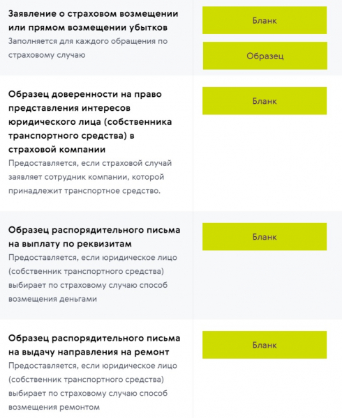 Как оформить полис осаго в ренессанс через интернет, внести изменения и получить выплату