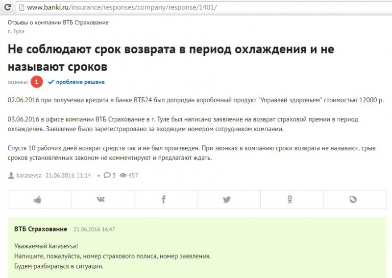 Как отказаться от страховки по кредиту в банке русский стандарт в 2019 году: образец заявления и бланк, отзывы