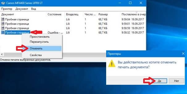 Как отменить печать на принтере и очистить очередь печати в windows