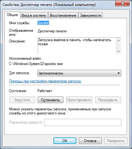 Как отменить печать на принтере и очистить очередь печати в windows
