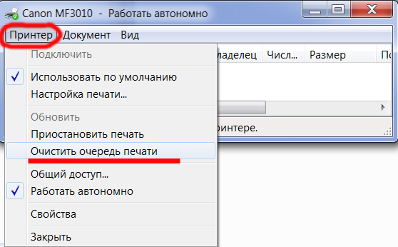 Как отменить печать на принтере и очистить очередь печати в windows