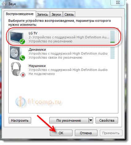 Как подключить к телевизору звук от компьютера