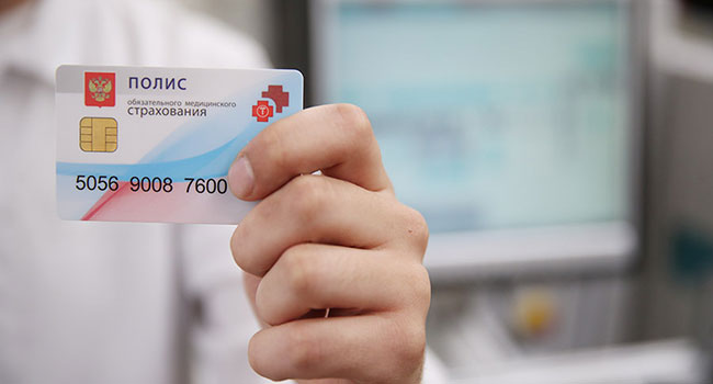 Как получить временный полис омс и что он даёт в 2019 году