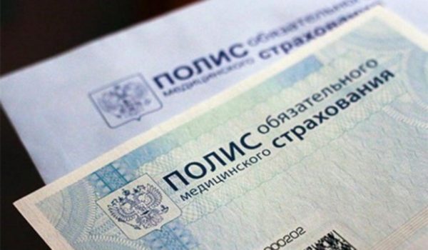 Как получить временный полис омс и что он даёт в 2019 году