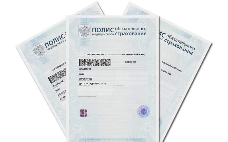 Как получить временный полис омс и что он даёт в 2019 году