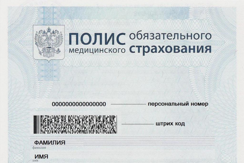 Как поменять полис омс при смене фамилии