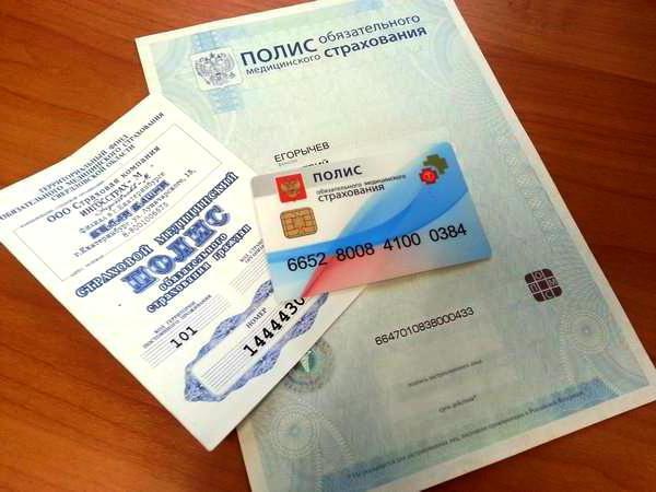Как поменять полис омс при смене фамилии