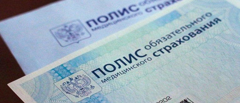 Как поменять полис омс при смене фамилии