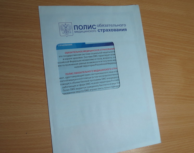 Как поменять полис омс при смене фамилии