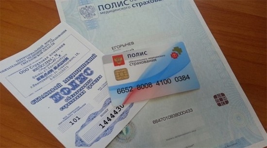 Как поменять полис омс при смене фамилии