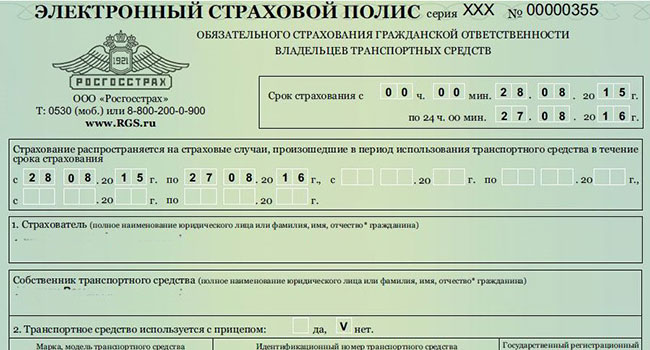 Как правильно добавить водителя в электронный полис осаго и сколько это стоит