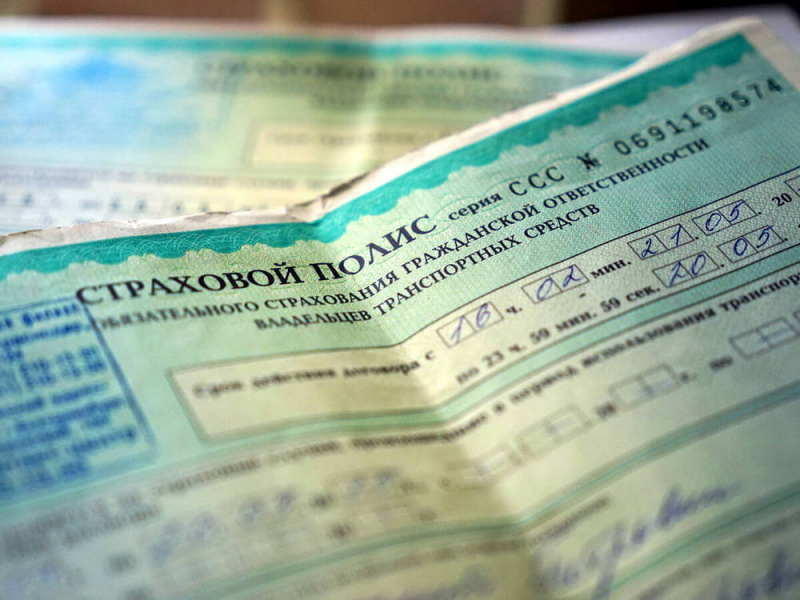 Как правильно переоформить осаго на нового владельца: инструкция