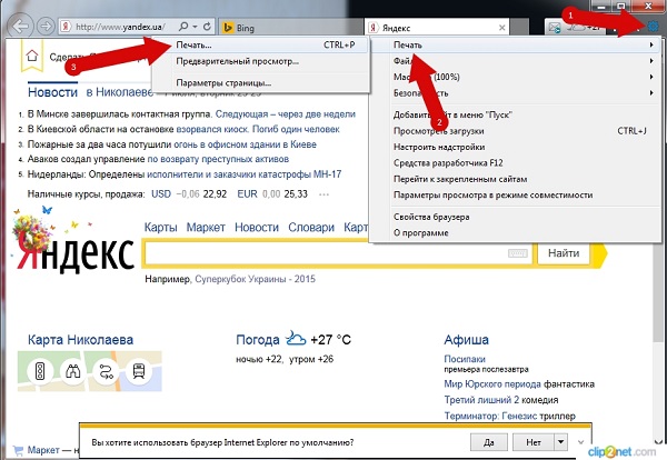 Как правильно распечатать на принтере текст, картинку, фото, страницу с интернета, документ с двух сторон, книгу