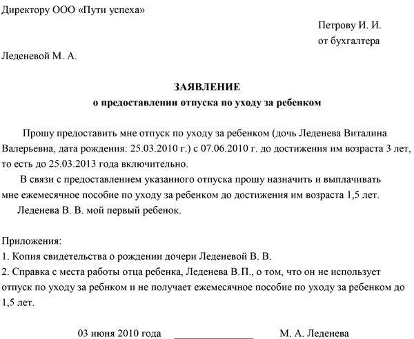 Как продлить декретный отпуск? досрочный выход в декрет до 30 недель и способы его продления по закону