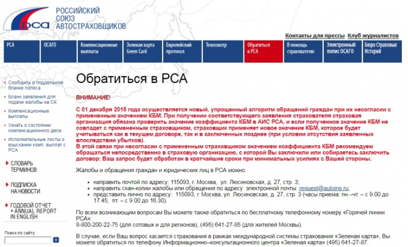 Как происходит перерасчет кбм по осаго в 2019 году