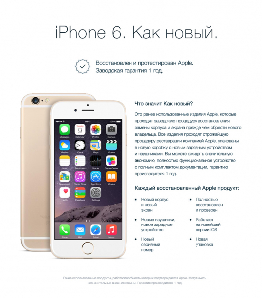 Как проверить айфон при покупке, что такое восстановленный iphone