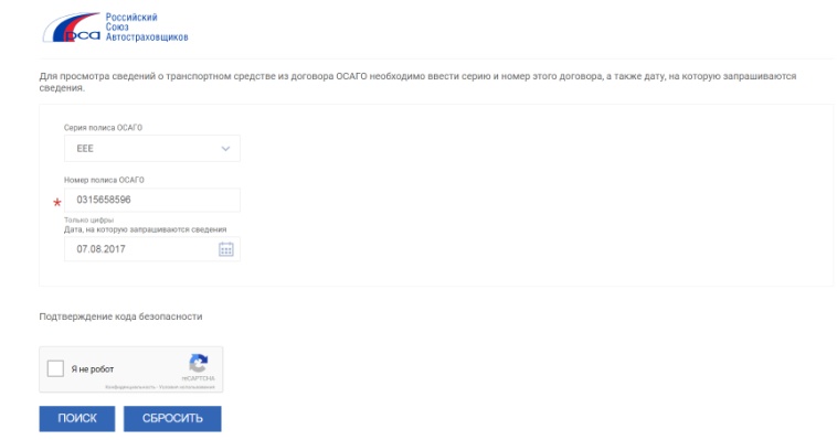 Как проверить бонус-малус для осаго быстро, а исправить надежно