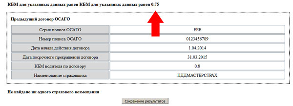 Как проверить кбм осаго по водительскому удостоверению в 2019 году