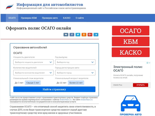 Как проверить наличие осаго по vin номеру автомобиля