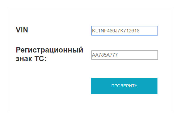 Как проверяется диагностическая карта техосмотра по базе рса еаисто