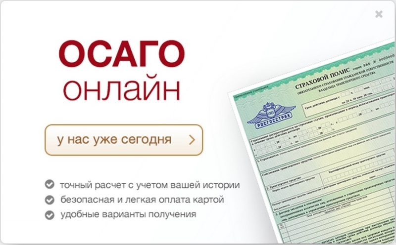 Как проверяют электронный полис осаго через интернет и офис страховой компании