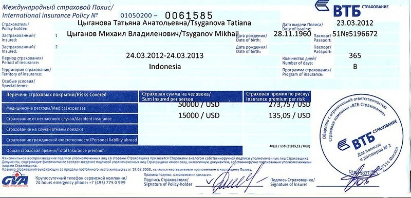 Как рассчитать страховку по кредиту в 2019 году: базовую страховую сумму и ежемесячный платеж