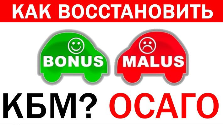 Как составляется жалоба в росгосстрах на восстановление кбм по осаго: куда подавать, шаблоны жалоб и необходимый пакет документов