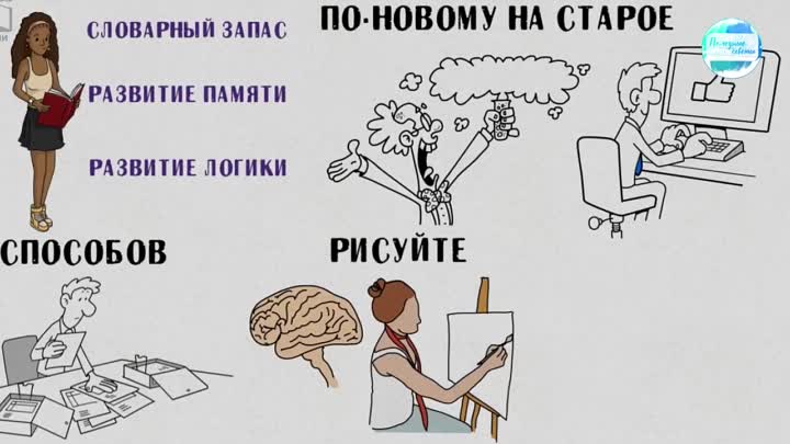 Как стать умнее – 7 простых способов