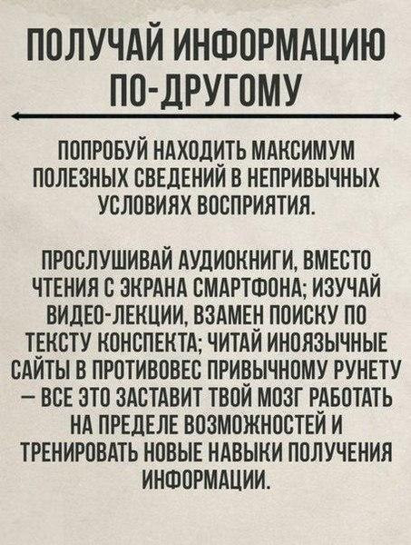Как стать умнее – 7 простых способов