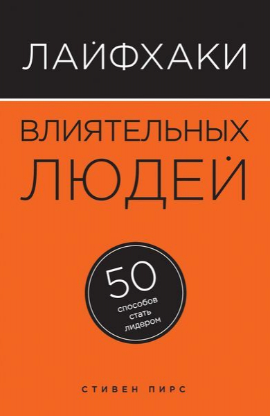 Как стать знаменитым – интересные лайфхаки