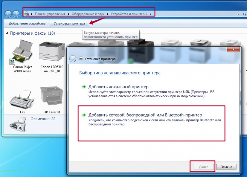 Как узнать ip-адрес принтера в windows 7/10, при помощи роутера и другие методы