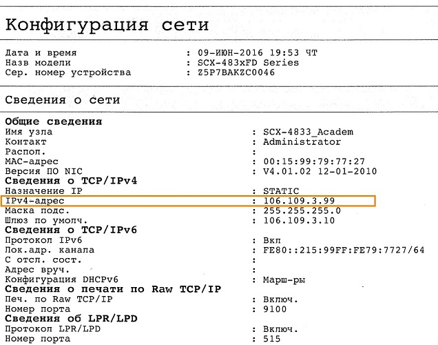 Как узнать ip-адрес принтера в windows 7/10, при помощи роутера и другие методы