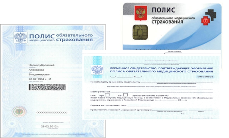 Как узнать номер страхового полиса омс по фамилии