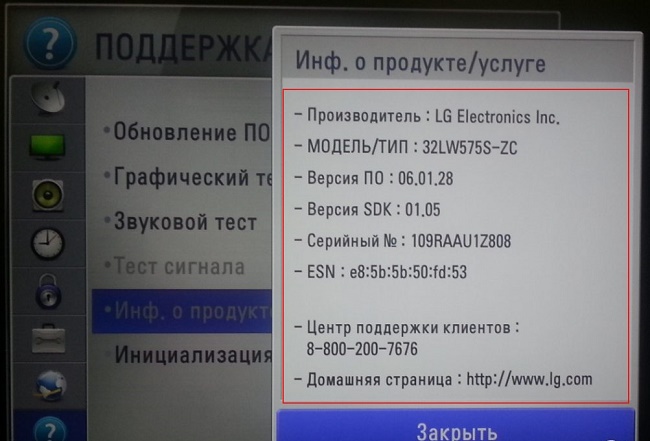 Как узнать серию и модель телевизора lg, samsung, philips