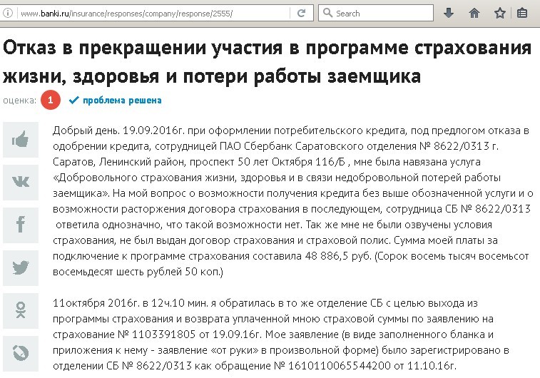 Как вернуть страховку по кредиту хоум кредит банка в 2019 году при досрочном погашении: заявление, отзывы и порядок действий.