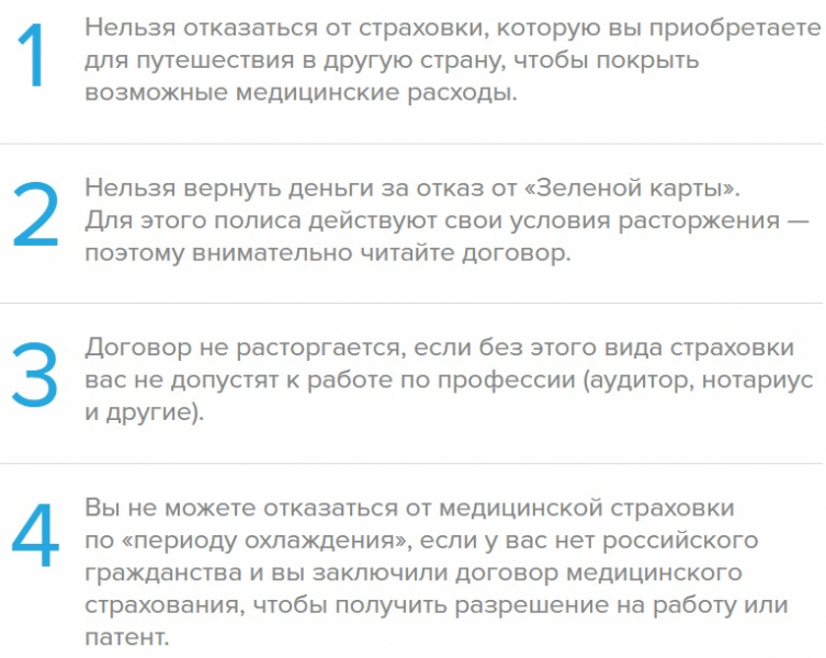 Как вернуть страховку по кредиту в альфастрахование в 2019 году: образец заявления, порядок действий и отзывы