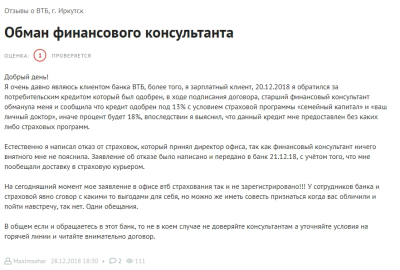 Как вернуть страховку по кредиту в альфастрахование в 2019 году: образец заявления, порядок действий и отзывы