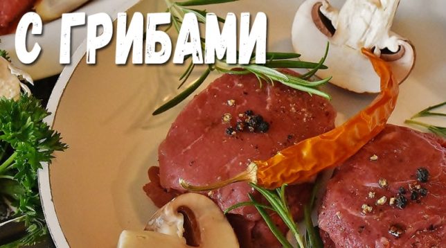 Как вкусно приготовить мясо глухаря в домашних и полевых условиях