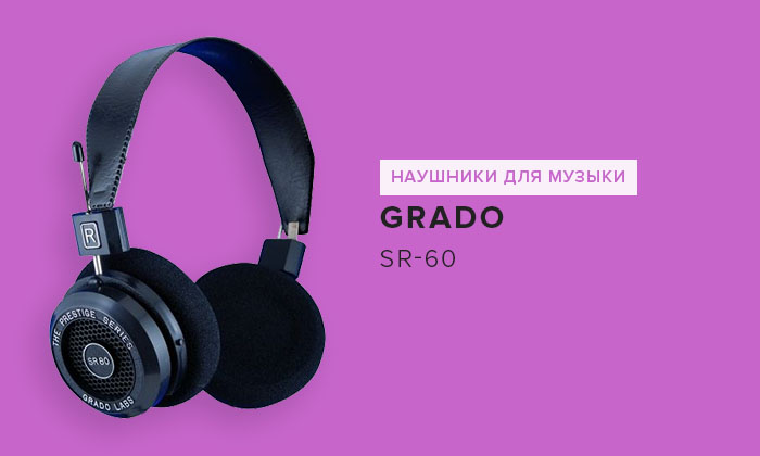 Как выбрать хорошие по характеристикам наушники для музыки и игр