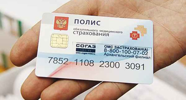 Как выглядит электронный полис обязательного медицинского страхования и зачем он нужен